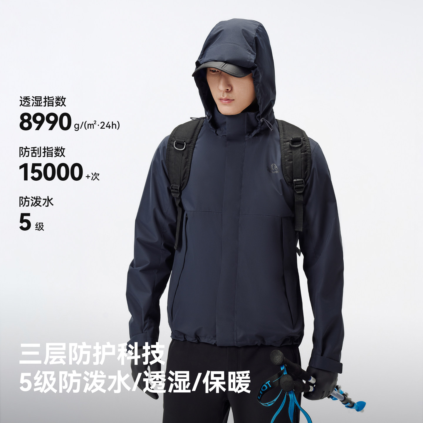 伯希和户外软壳衣男士新款防风运动上衣连帽徒步登山服休闲衣外套,淘宝优惠券,粉丝福利购,淘宝优惠卷