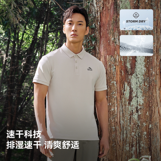 【经典款】伯希和polo衫男户外徒步运动半袖T恤商务翻领短袖上衣