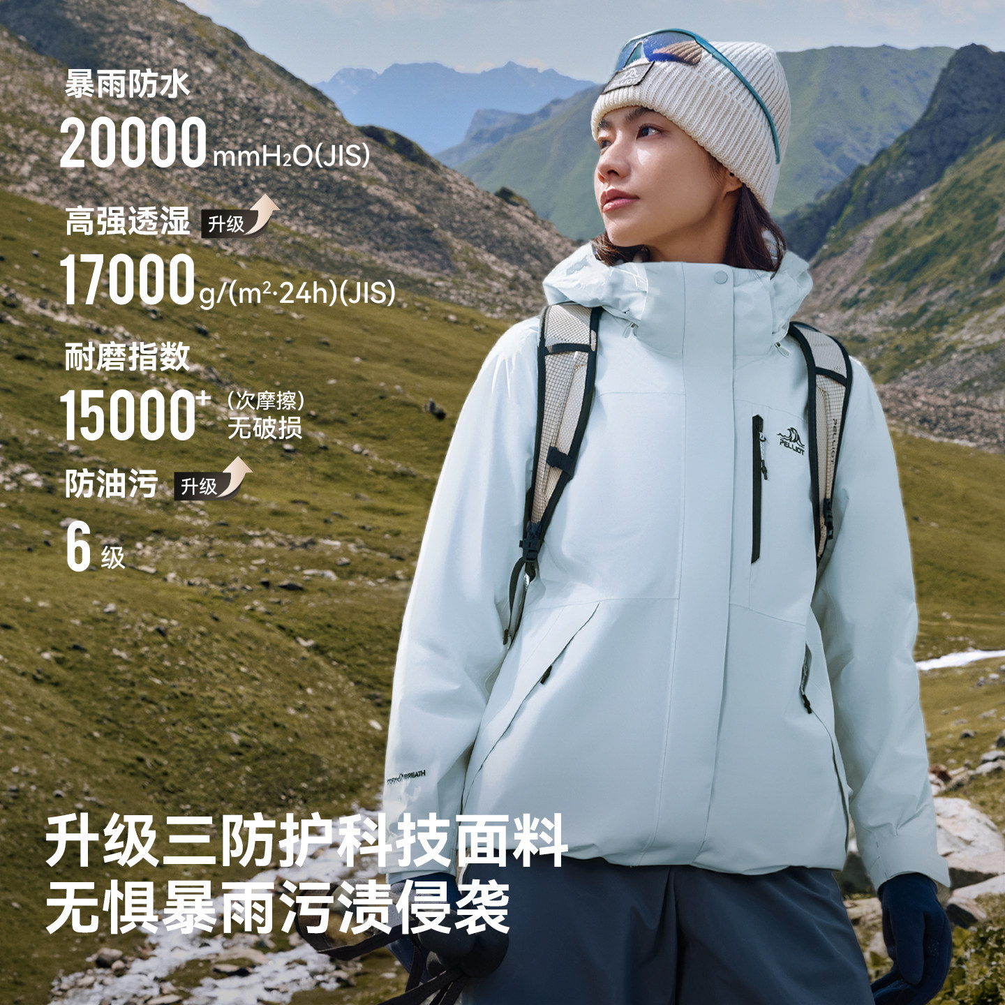 【山野2.0 Pro】伯希和经典三合一冲锋衣户外Teflon三防登山外套