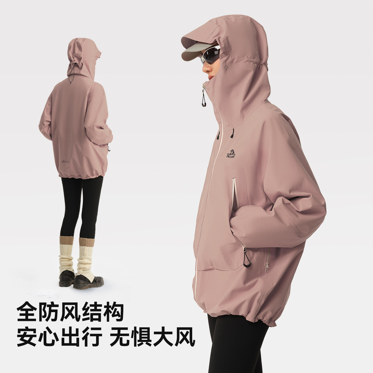 【山壳】伯希和户外硬壳冲锋衣男女新款防风防水全天候登山服外套