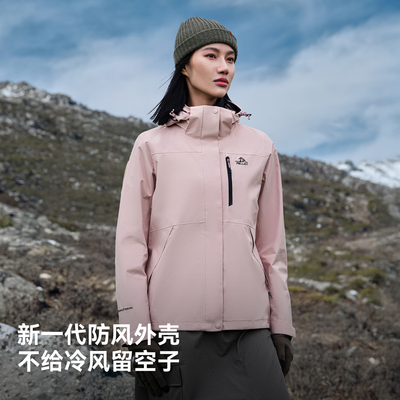 【山野】伯希和户外杏仁粉色冲锋衣2025新款防风三合一外套登山服