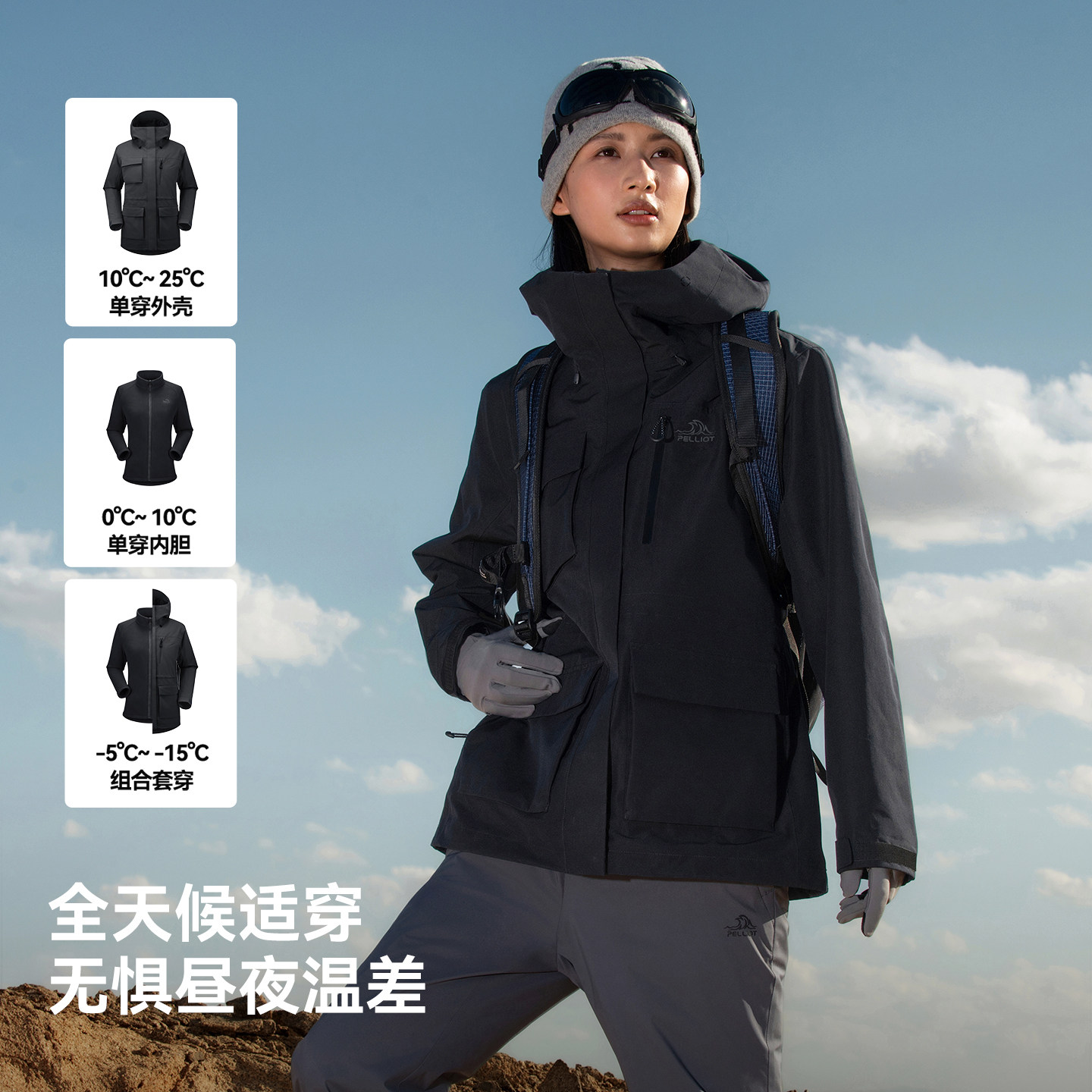 伯希和三合一冲锋衣男新款