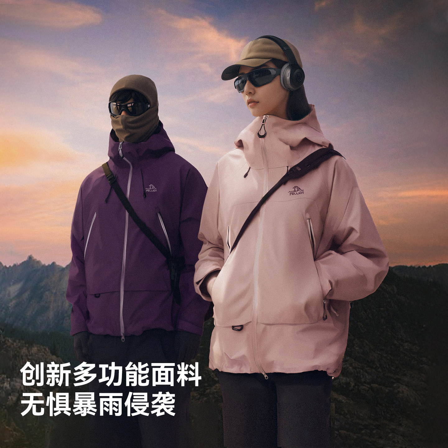 【玫瑰山壳】伯希和户外硬壳冲锋衣男新款全压胶防风登山服外套女