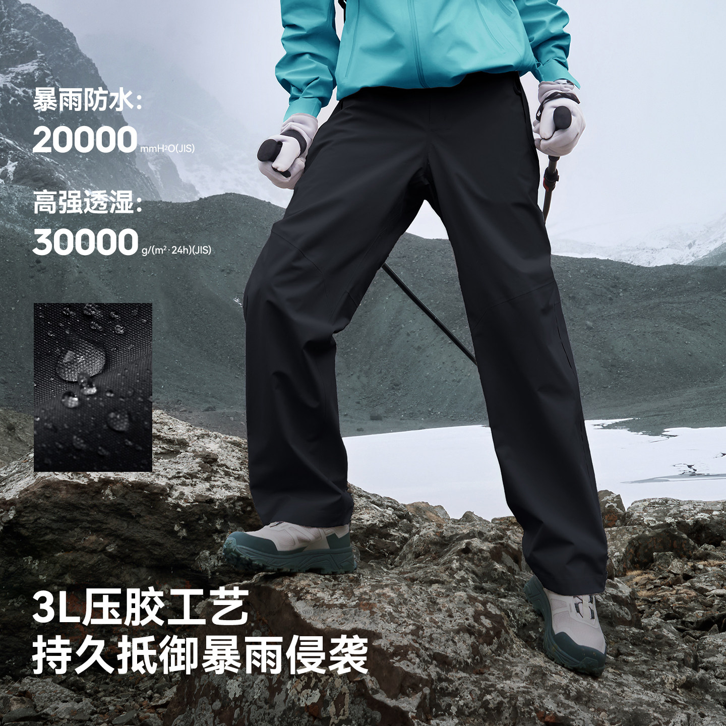 Pelch and outdoor hard shell charge pants