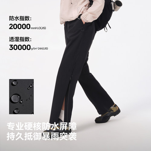 【赵露思同款】伯希和山壳硬壳冲锋裤防风防水专业登山裤男女同款 - 图0