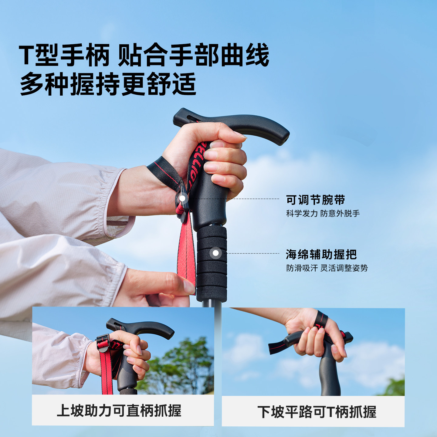 伯希和户外登山杖手杖铝合金户外装备爬山杖防滑拐棍徒步折叠拐杖