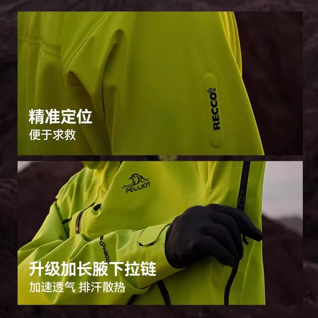 Pelliot Rockshell PRO Jacket