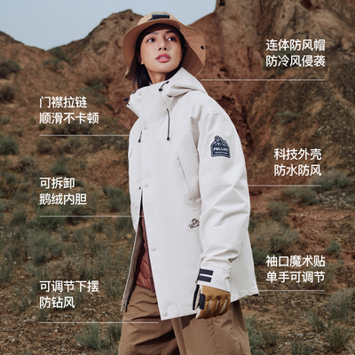 伯希和户外鹅绒内胆三合一冲锋衣