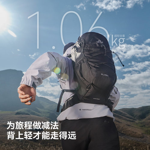 【云川】伯希和户外登山包男30升大容量徒步背包轻便旅行双肩包女 - 图3