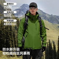 新款色系鼠尾绿！伯希和三合一冲锋衣