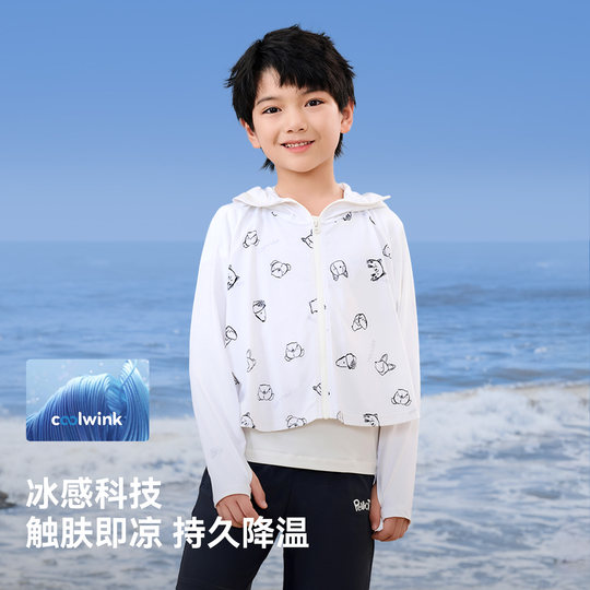 伯希和儿童防晒衣户外男童女童防风防晒服宝宝冰丝透气轻薄外套
