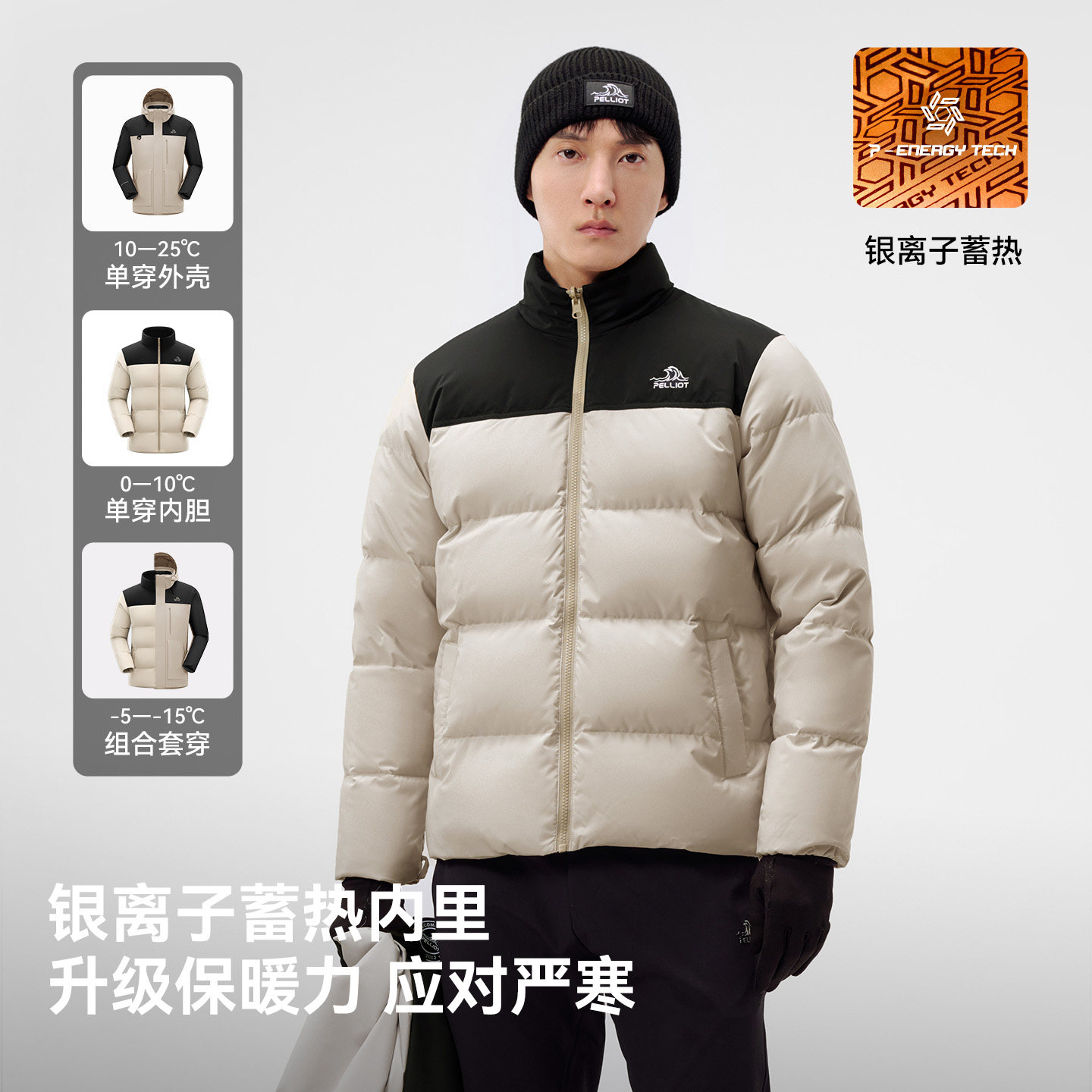 伯希和户外羽绒冲锋衣男冬季90鹅绒保暖三合一内胆防风登山外套女,淘宝优惠券,粉丝福利购,淘宝优惠卷