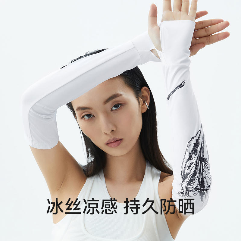 PELLIOT x MENGHUITING设计师联名款 UPF50+男女同款冰丝防晒袖套