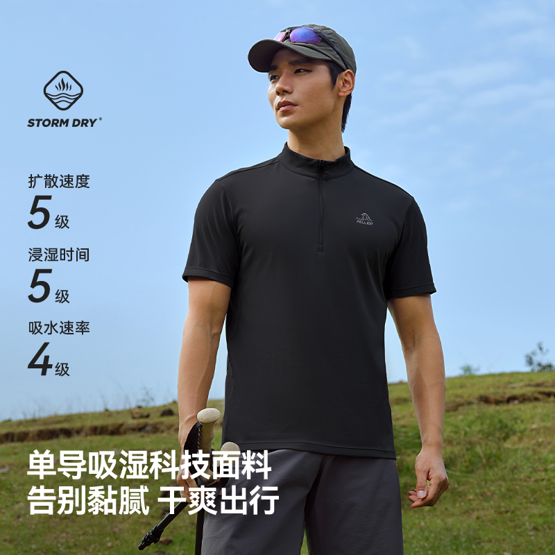 伯希和户外速干T恤男士25新款吸湿排汗运动短袖柔软亲肤休闲半袖