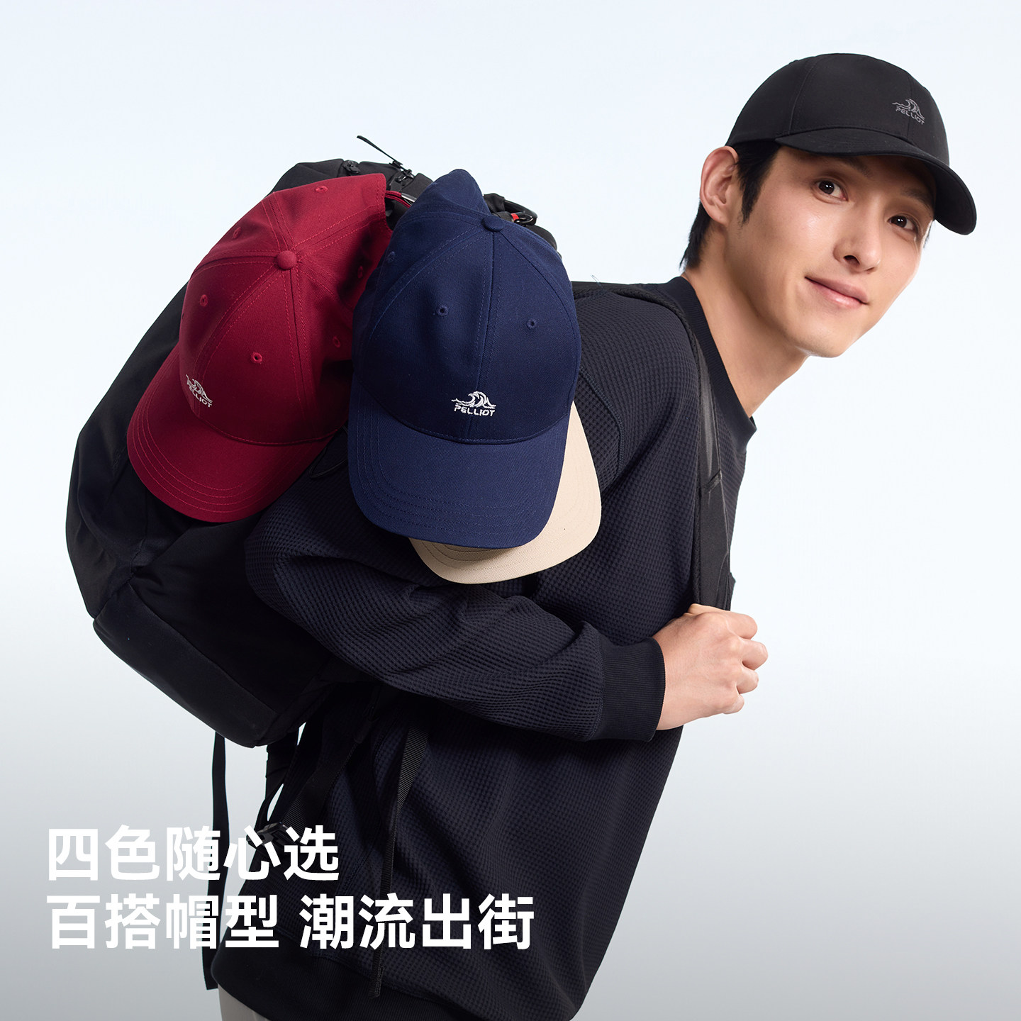 伯希和户外棒球帽男春季防晒登山遮阳徒步运动休闲百搭鸭舌帽子女