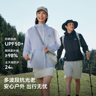 伯希和！小光盾专业版！户外防晒衣