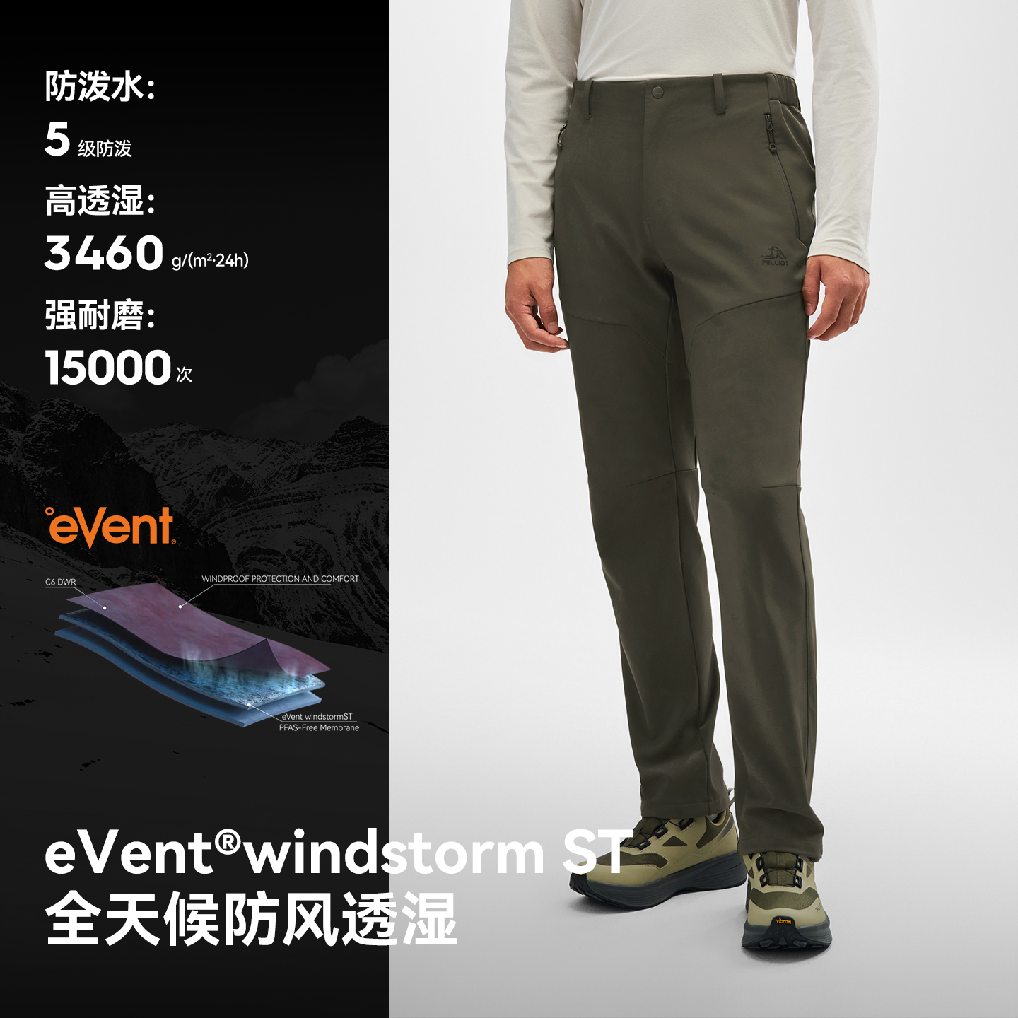 【P系列】伯希和户外软壳裤男秋冬eVent专业防风耐磨保暖登山长裤 - 图0