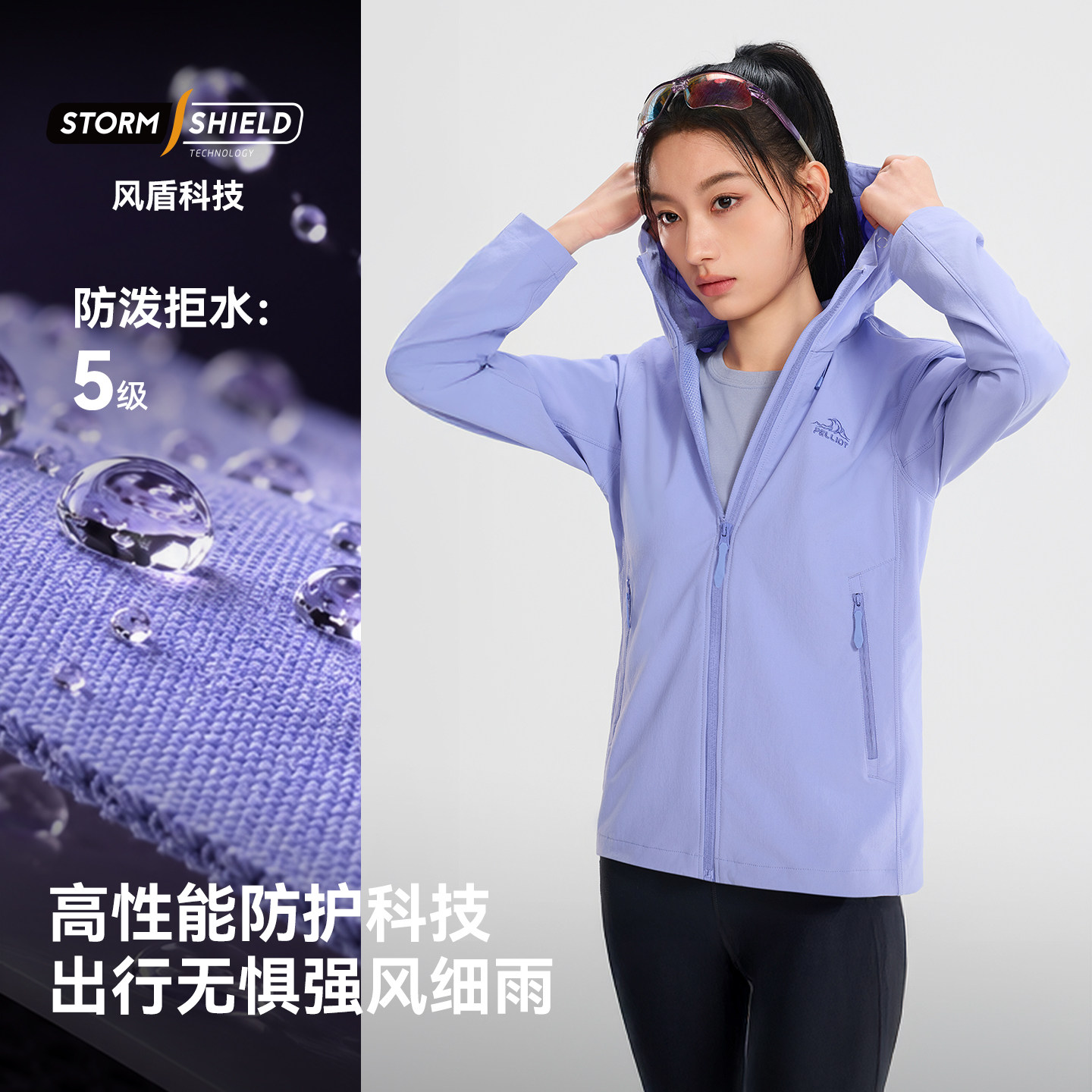 【风盾P26】伯希和户外软壳衣女CORDURA耐磨外套防风徒步夹克男款 衣伯实拍商品图