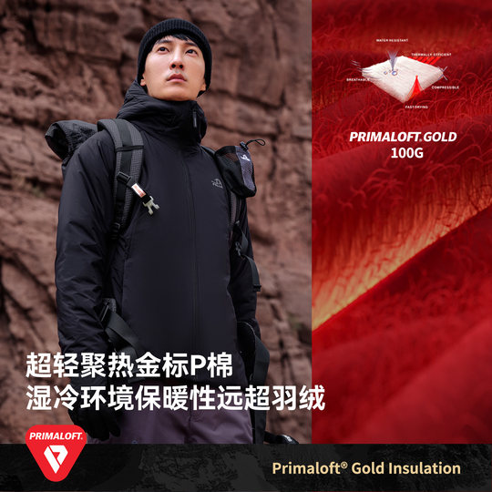 【P系列】伯希和Primaloft金标P棉服男春季户外保暖运动外套女