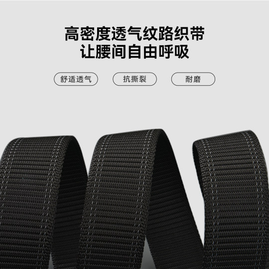 Pelch and outdoor belts for men and women without metal canvas