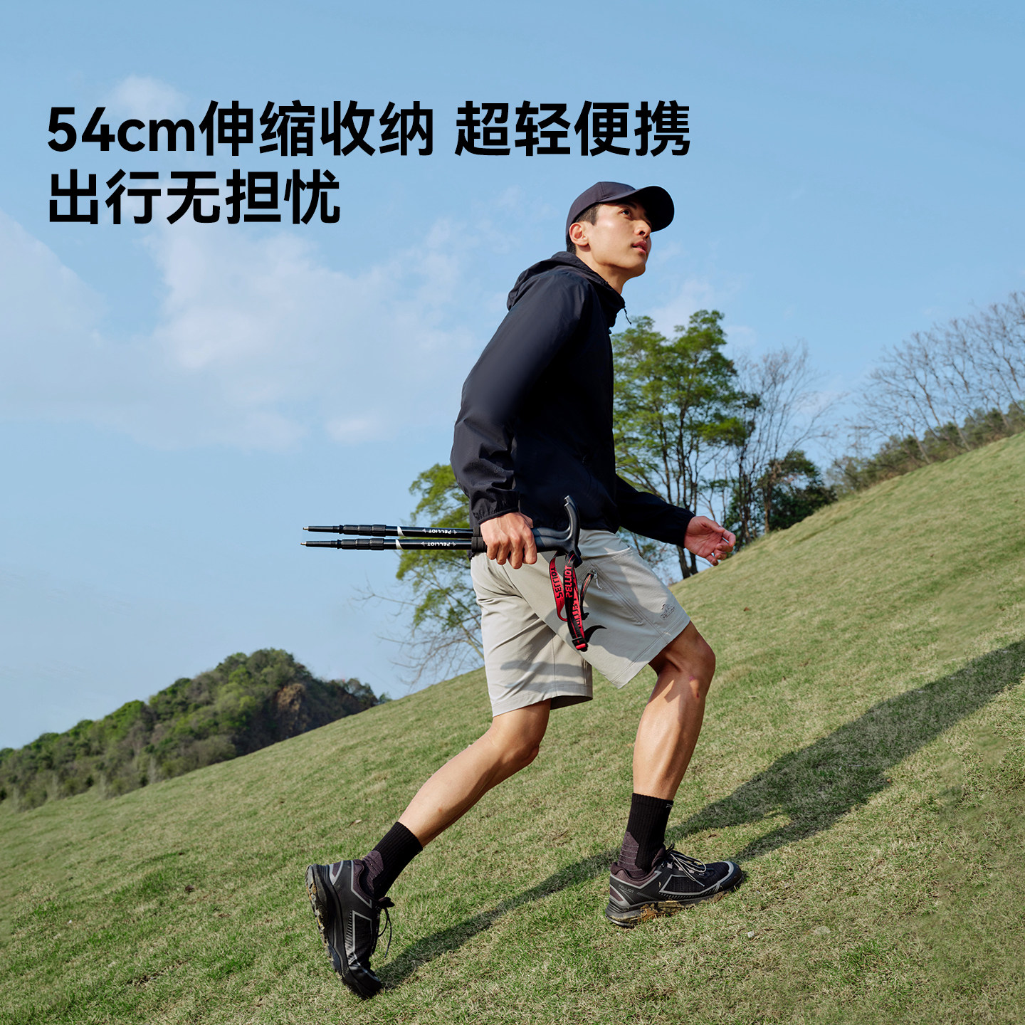 伯希和户外登山杖手杖铝合金户外装备爬山杖防滑拐棍徒步折叠拐杖