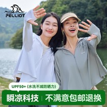 (Tong Liyas Acting) Berhi and Little Light Shield Ice Silk Sunscreen Womens 23 New Anti-UV Sunscreen