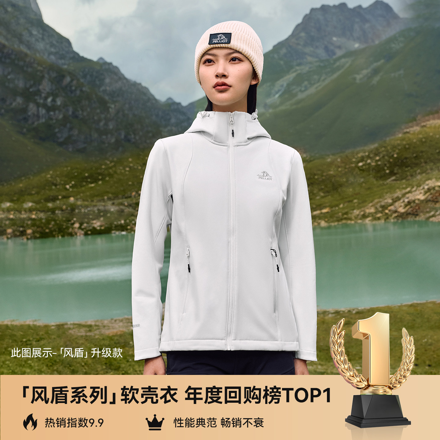 【风盾】伯希和软壳衣女户外防风徒步登山运动外套男休闲夹克上衣