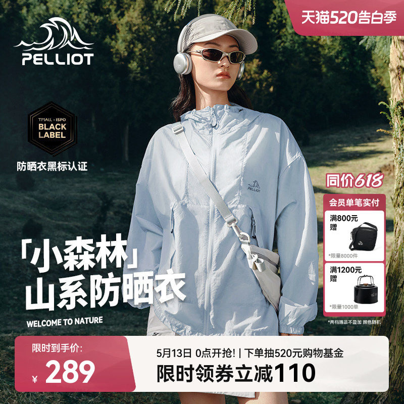 【小森林】伯希和冰岛蓝防晒衣女户外新款皮肤衣男轻薄防晒服外套