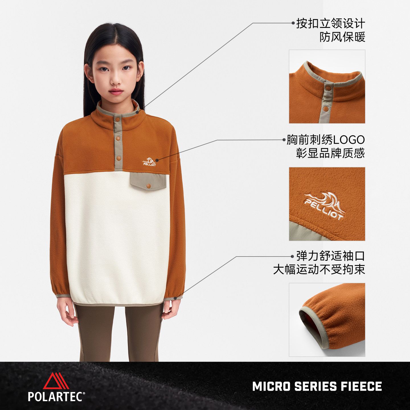 伯希和户外儿童抓绒衣女Polartec Micro防风保暖外套摇粒绒内胆男,淘宝优惠券,粉丝福利购,淘宝优惠卷