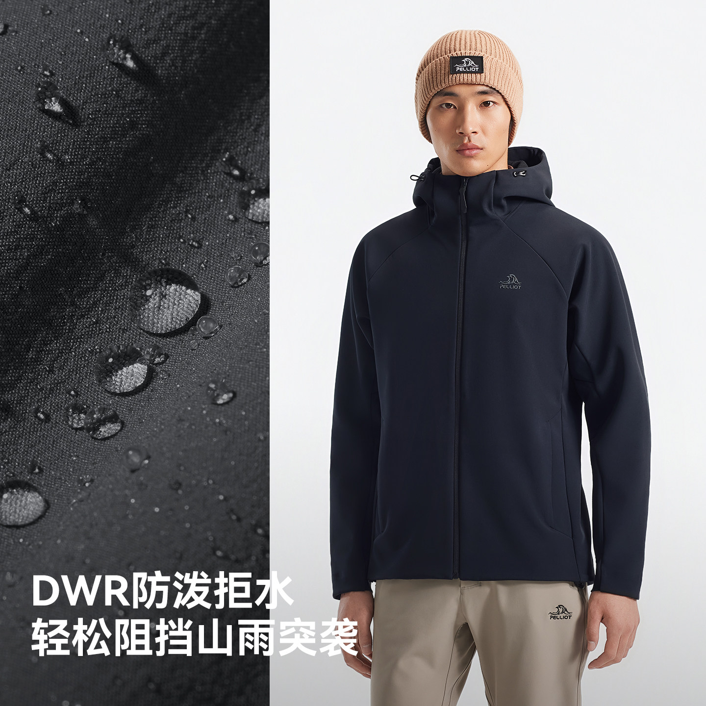 伯希和户外软壳衣男26新款防风耐磨运动外套冲锋衣内胆登山服女款