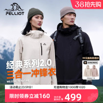 Burhi and outdoor submachine cloths and women 24 new three-in-one rocking sude sude windproof and waterproof jet