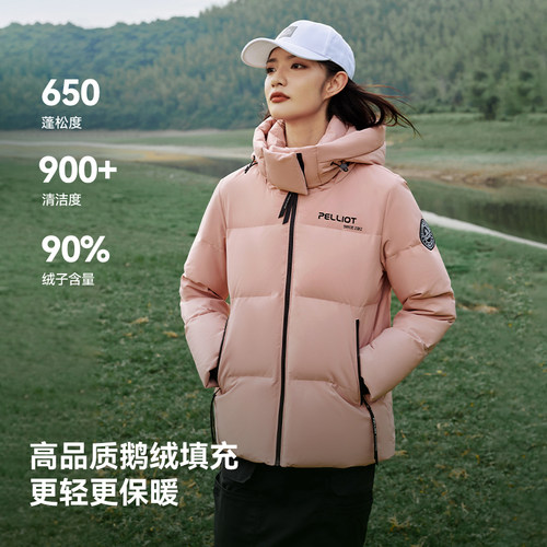 伯希和户外650蓬鹅绒羽绒服女防风滑雪保暖抗寒登山服轻量外套男 - 图1