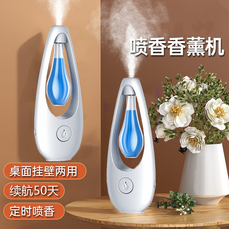 自动香薰机扩香家用酒店房间客厅卧室厕所除臭香薰补充液香氛机,淘宝优惠券,粉丝福利购,淘宝优惠卷