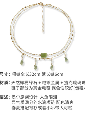 人鱼眼泪项链水滴精致精致小巧