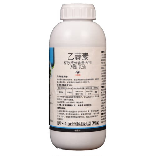 贝贝靓80%乙蒜素农药杀菌剂褐斑病80%乙蒜素正品农药杀菌剂 - 图2