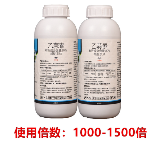贝贝靓80%乙蒜素农药杀菌剂褐斑病80%乙蒜素正品农药杀菌剂 - 图3