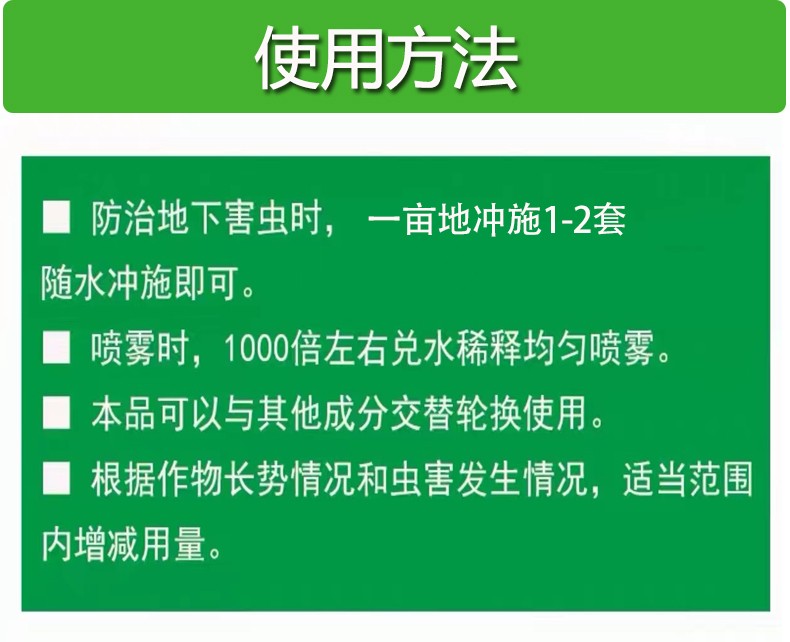 虫螨腈噻虫胺 大葱大蒜韭菜地蛆黑头蛆专用地下害虫农药杀虫剂 - 图1