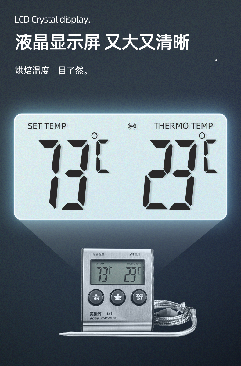 美德时电子烤箱温度计烘焙精准食品油温计商用耐高温测水温仪厨房 - 图1