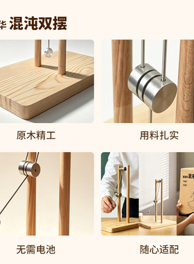 黑科技爱德华混沌双摆件礼品新意