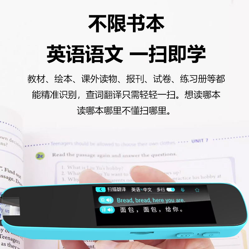 扫读笔不限书籍翻译笔2024新款词典笔学习同步教程点读笔小初高-图1