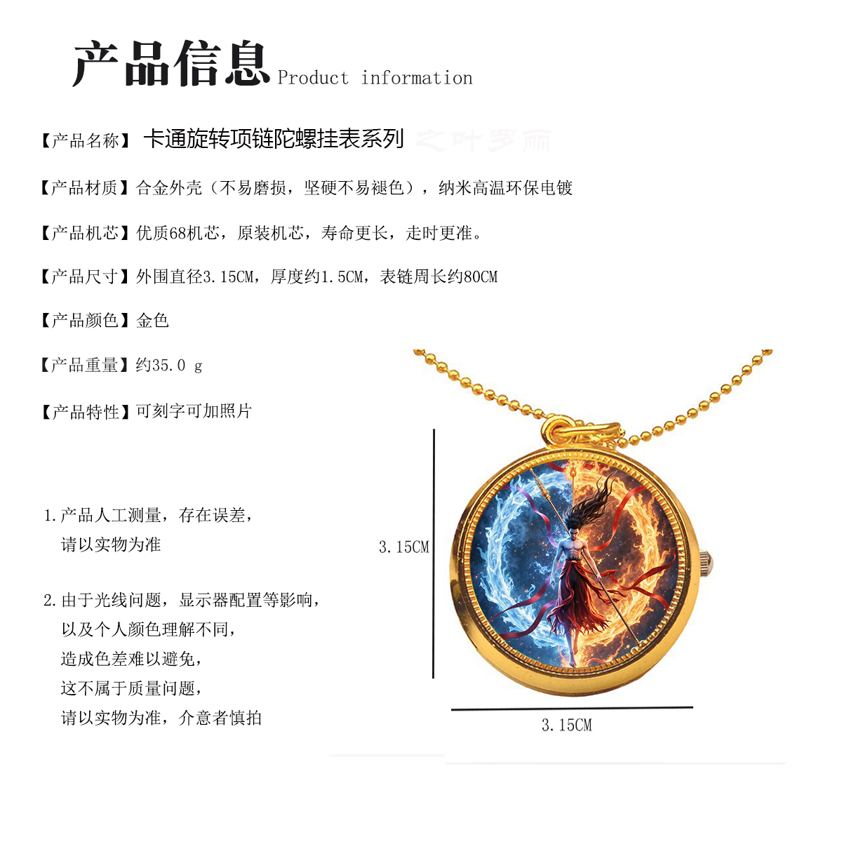 商品详情图片