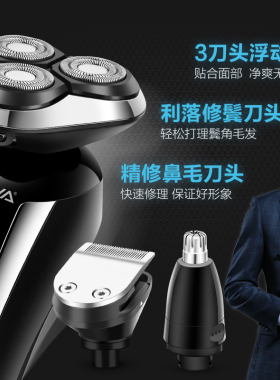 电动两用刮胡刀三刀充电式剃须刀