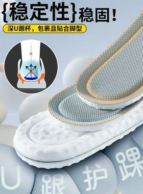 足大师爆米花运动鞋垫男吸汗防臭