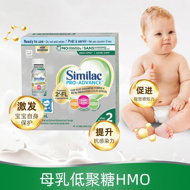 加拿大雅培similac白金版二段水奶HMO即喝型2段液体奶235ml*16瓶 - 图1