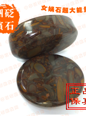 正品天然温灸排毒关节经络能量石