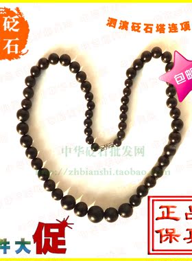 山东天然砭石项链