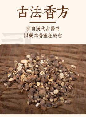 司香御汉逍遥墟疏肝解郁助眠24双盘顺丰