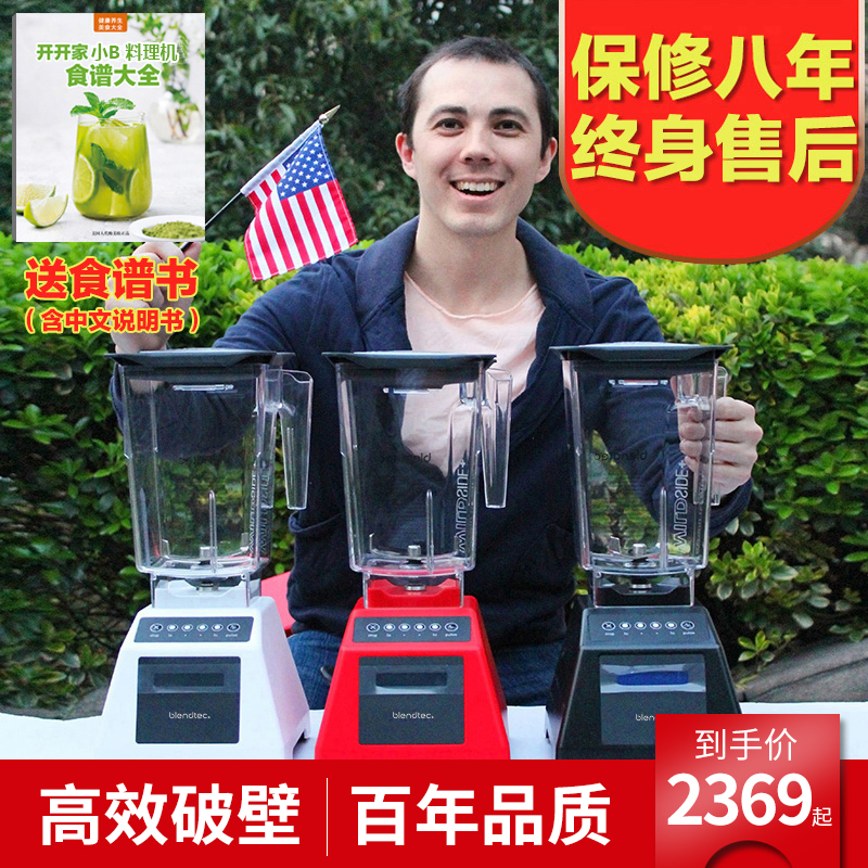美國人開開 Blendtec 575/625/725 多功能破壁機料理機攪拌機輔食