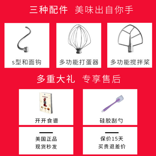 【美国人开开】KitchenAid  6QT/7QT/8QT ka厨师机料理搅拌和面机 - 图3