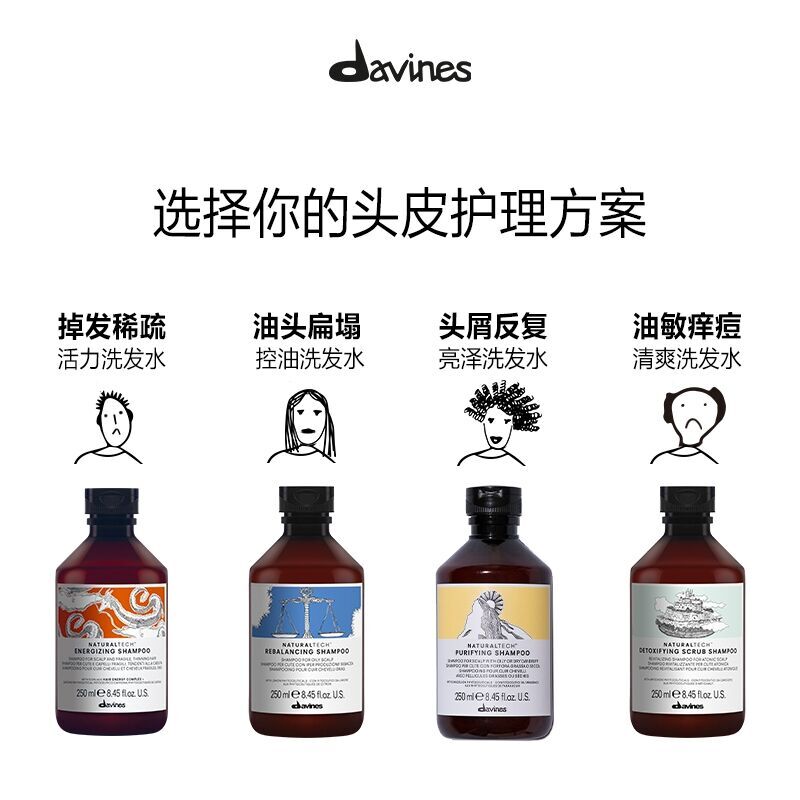 意大利Davines大卫尼斯自然活力洗发水控油蓬松去屑洗发露防脱发 - 图2